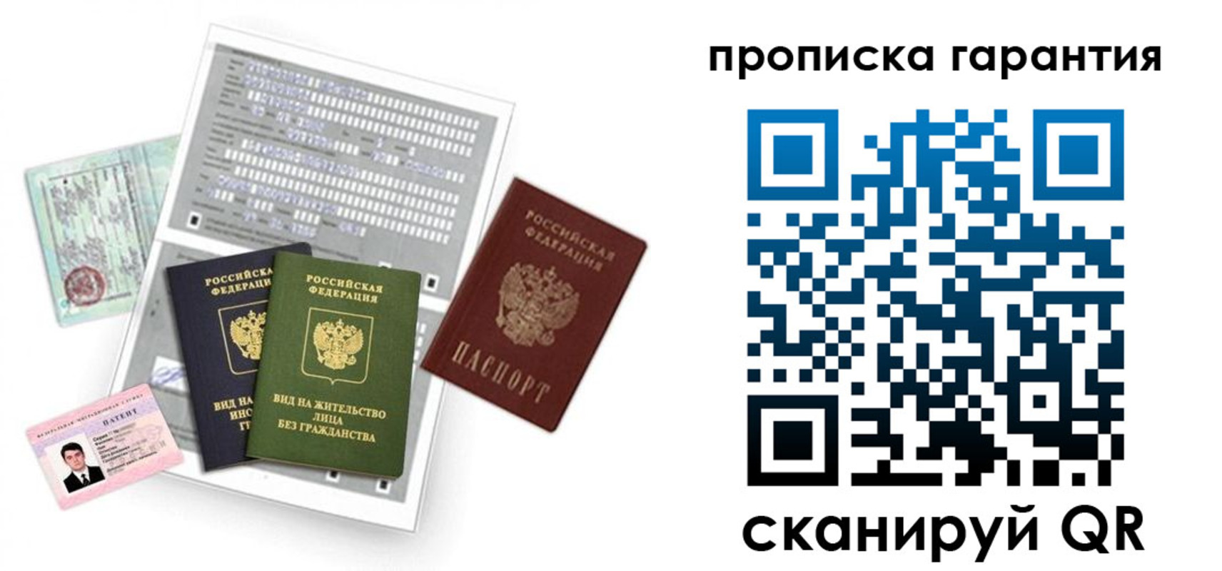 прописка 2025 в Тюкалинске