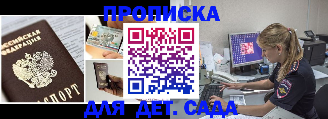 прописка в квартире в Тюкалинске
