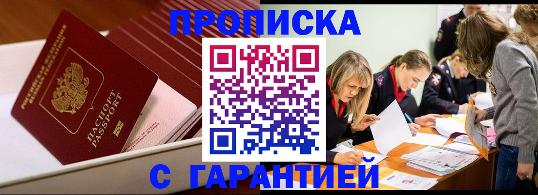 где прописаться в Тюкалинске