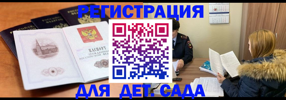 временная прописка в Тюкалинске